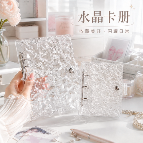 水晶亚克力活页3寸小卡收纳册