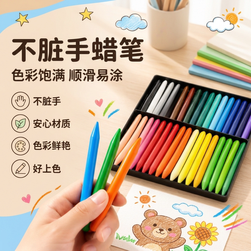 安妮贝比蜡笔不脏手油画棒彩色笔