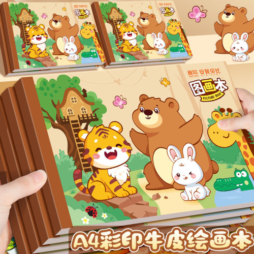 图画本小学生专用画画本绘画涂鸦