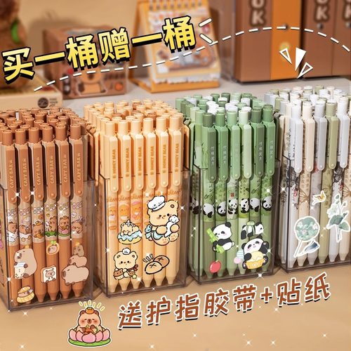 国风桶装刷题笔速干顺滑按动黑笔