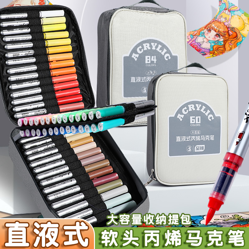 丙烯马克笔美术彩笔不透色可叠色