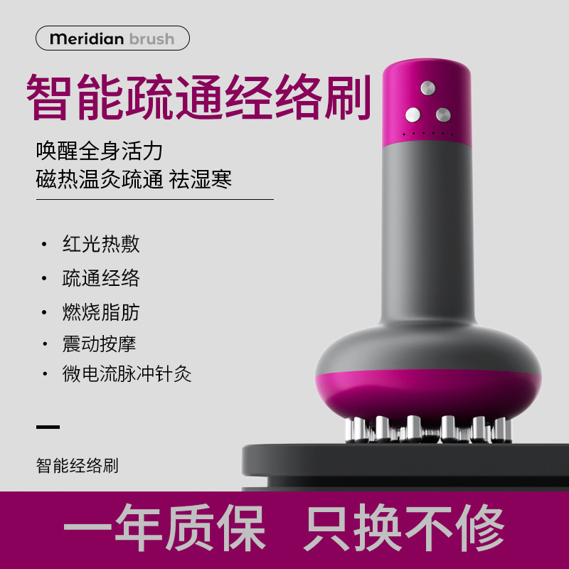 电动经络刷微电流按摩刷刮痧按摩仪养生理疗神器震动热敷刮痧仪