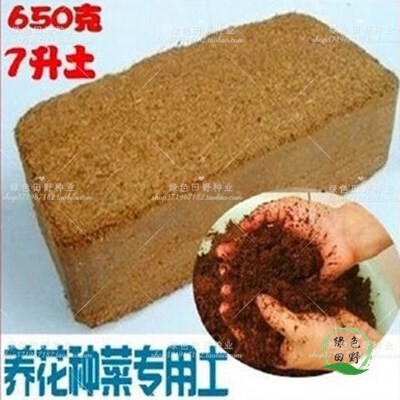 椰土种菜营养土多肉栽培基质