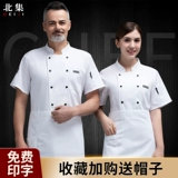 Комбинезон, пуховик, лонгслив для отеля, демисезонный комплект, делается под заказ