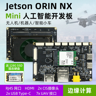 英伟达Jetson Orin NX开发套件 载板CLBW08 NVIDIA