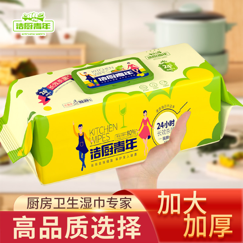 厨房湿巾80抽单包2斤重加大加厚