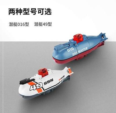 新款潜艇可潜水长时间游泳深潜遥控船三合一鱼雷艇水下无人机模型