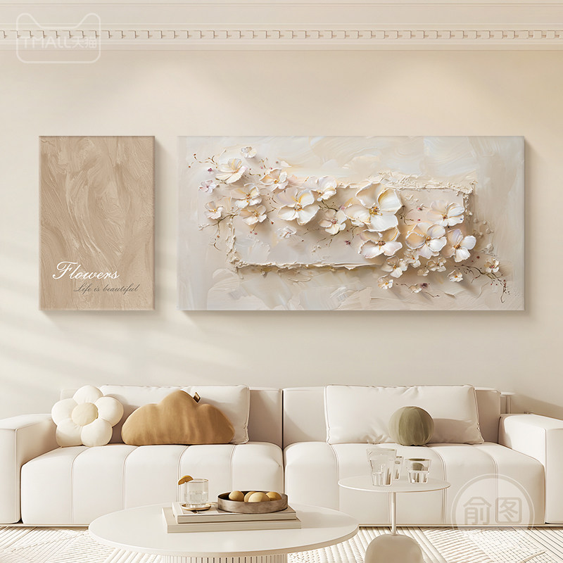 奶油风客厅装饰画高级感花卉沙发背景墙挂画立体感双联卧室壁画