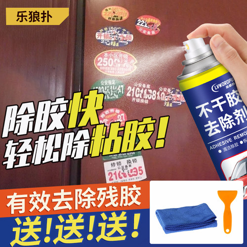 乐狼扑450毫升强力去除粘胶
