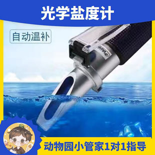 折射仪 海水比重计 100‰ 盐浓度计高精度 带盒 盐度计