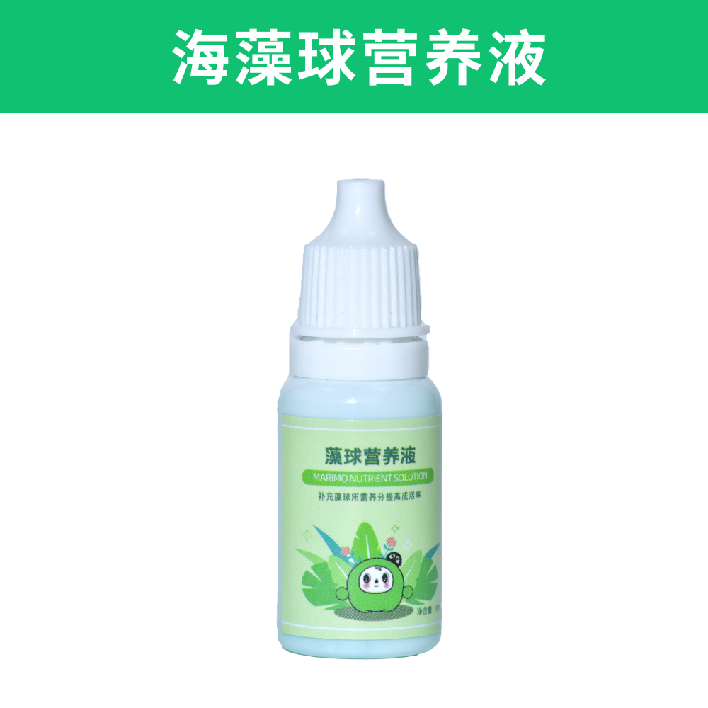 海藻球营养液生长素植物通用微量元素养分marimo球藻专用液体肥料,鲜花速递/花卉仿真/绿植园艺,家庭园艺肥料,淘宝优惠券,粉丝福利购,淘宝优惠卷