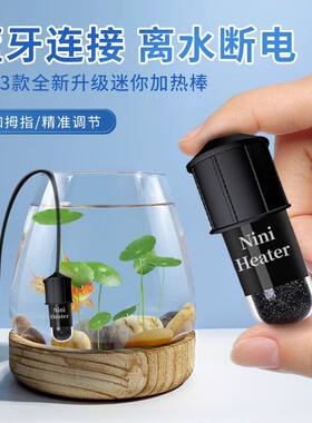 亚峰迷你USB恒温断电加热棒