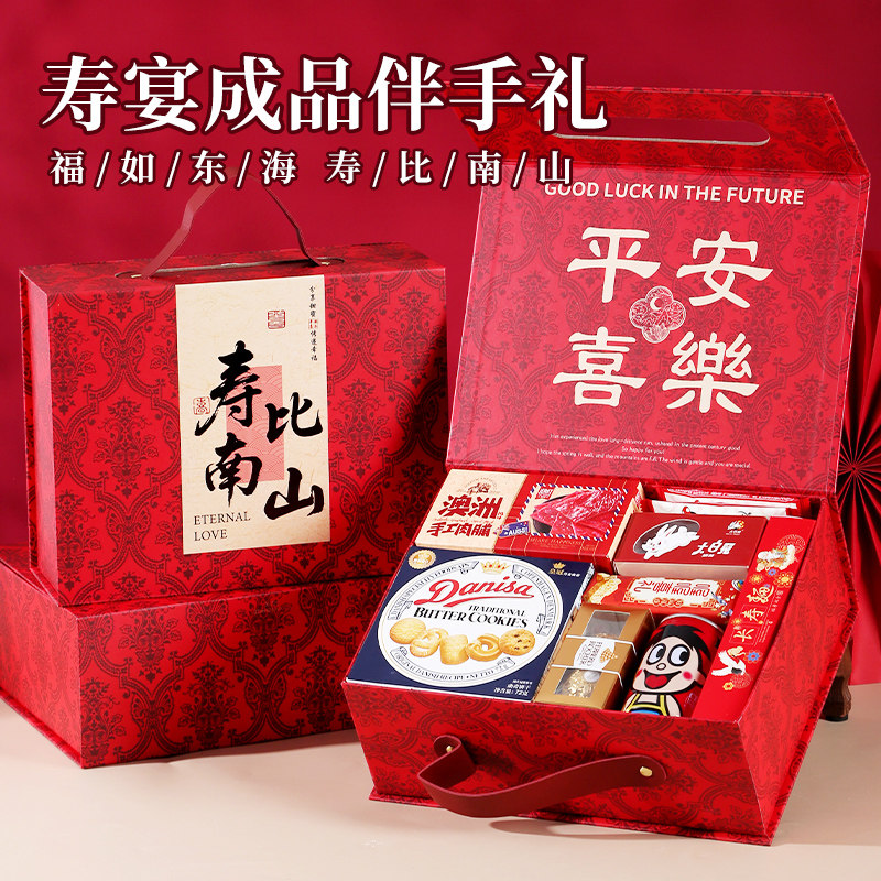 寿宴回礼礼盒老人过寿生日伴手礼