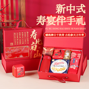 寿宴伴手礼实用礼品老人过寿生日答谢宾客回礼盒60岁7080做寿礼包