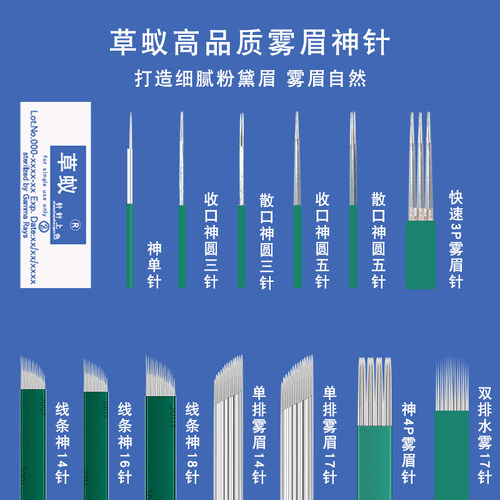 纹绣针精钢制作手工雾眉圆三圆五