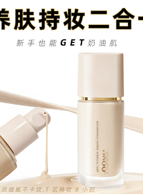 油皮本命粉底控油持妆8小时