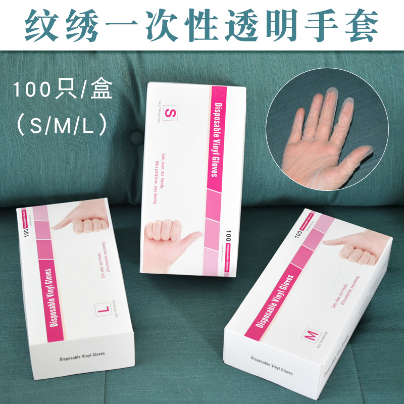 100只装一次性PVC手套微弹
