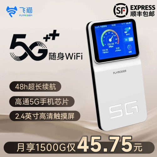 【百亿补贴】飞猫M10免插卡5G随身wifi无线网络移动wifi便携上网卡全网通流量户外无线wifi网卡5g随身无线卡