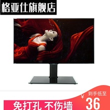 。万能创维海信tcl寸液晶支架底座1