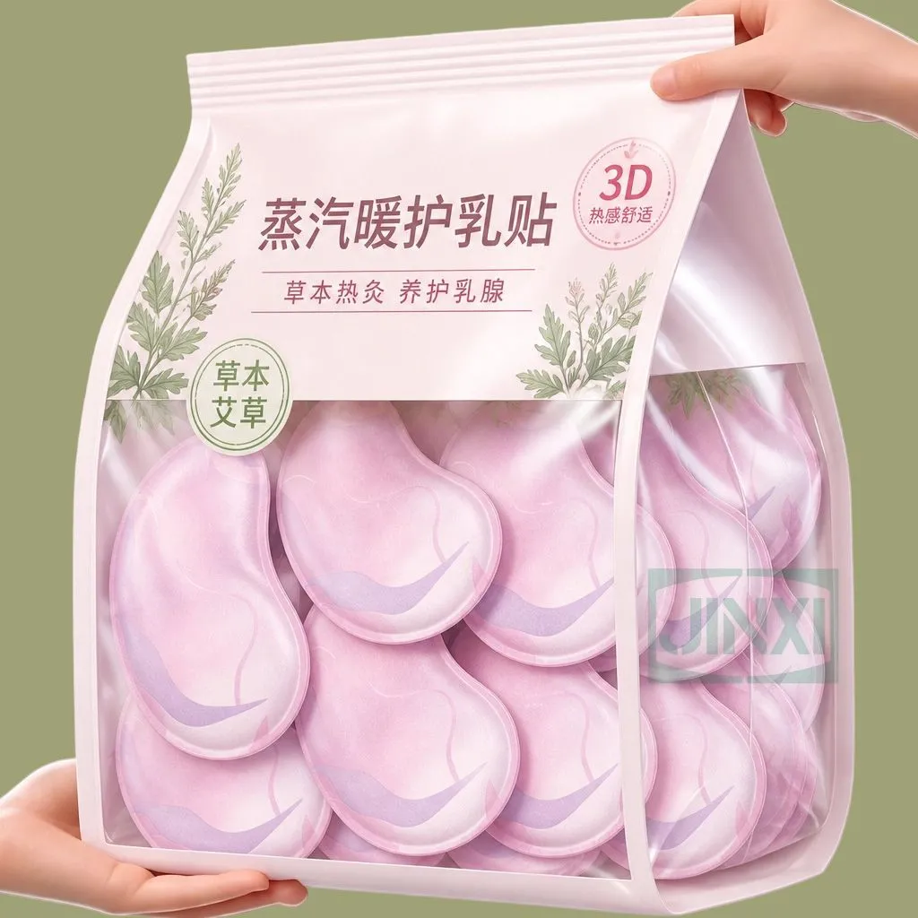 乳腺贴胸部热敷宝妈暖护乳贴蒸汽暖胸乳房专用月子贴自发热玫瑰贴