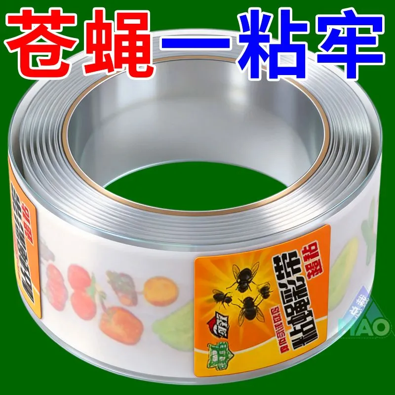 正品强力粘蝇彩带卷加长双面粘苍蝇纸板粘飞虫蚊子纸条灭蝇神器