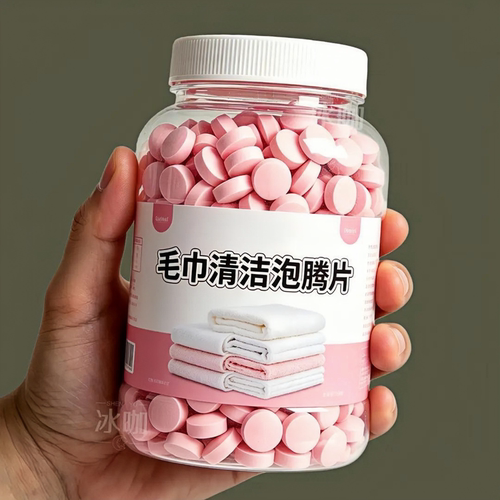 正品洗浴巾毛巾除味专用泡腾片清洁剂除臭清洁去汗味去污消毒抹布