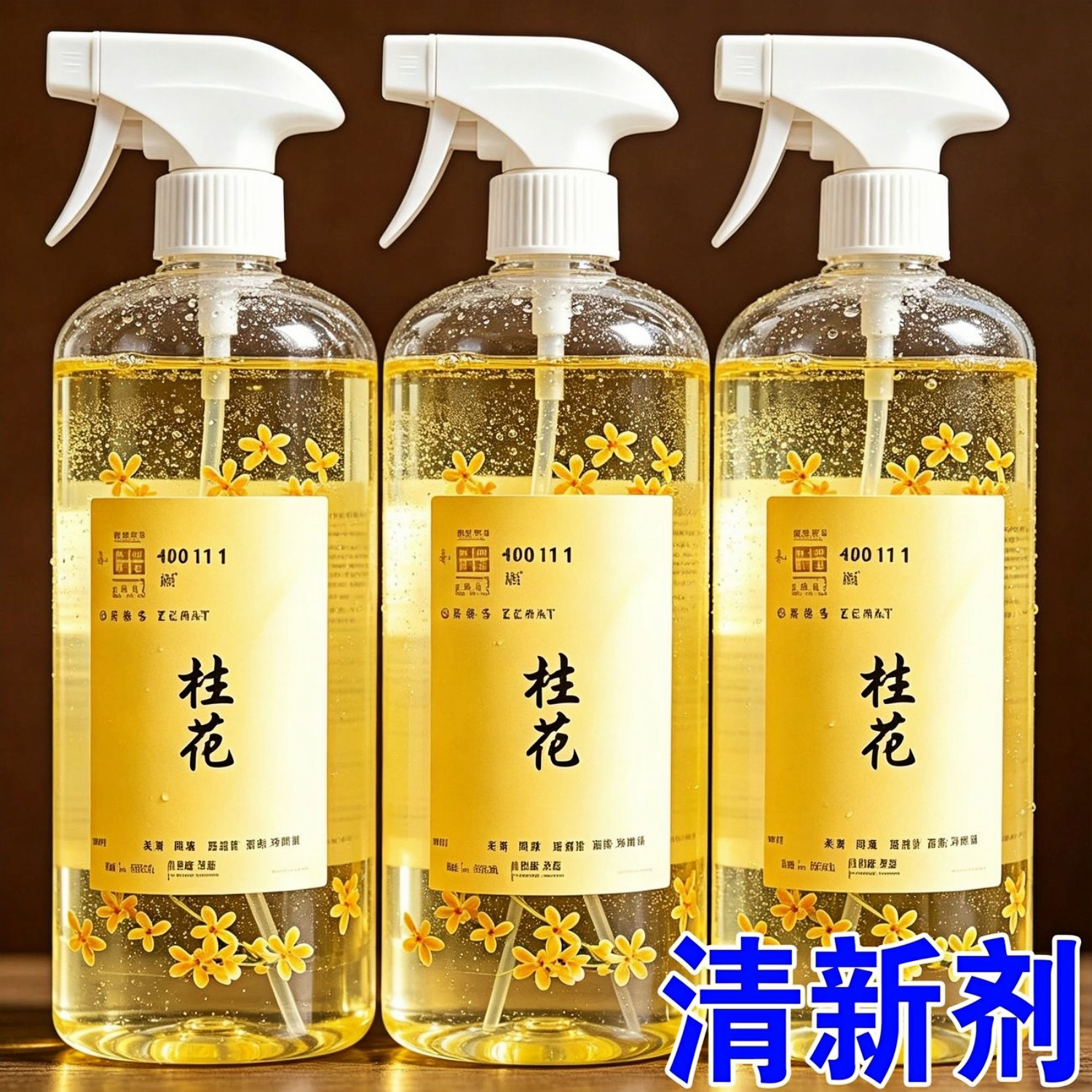 桂花清新剂喷雾家用卧室酒店卫生间厕所除臭消异味芳香剂持久留香