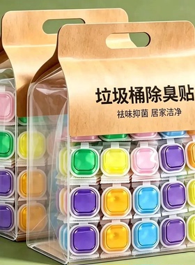 垃圾桶除臭除味贴厕所垃圾桶防臭贴卫生间垃圾桶除味留香香薰神器