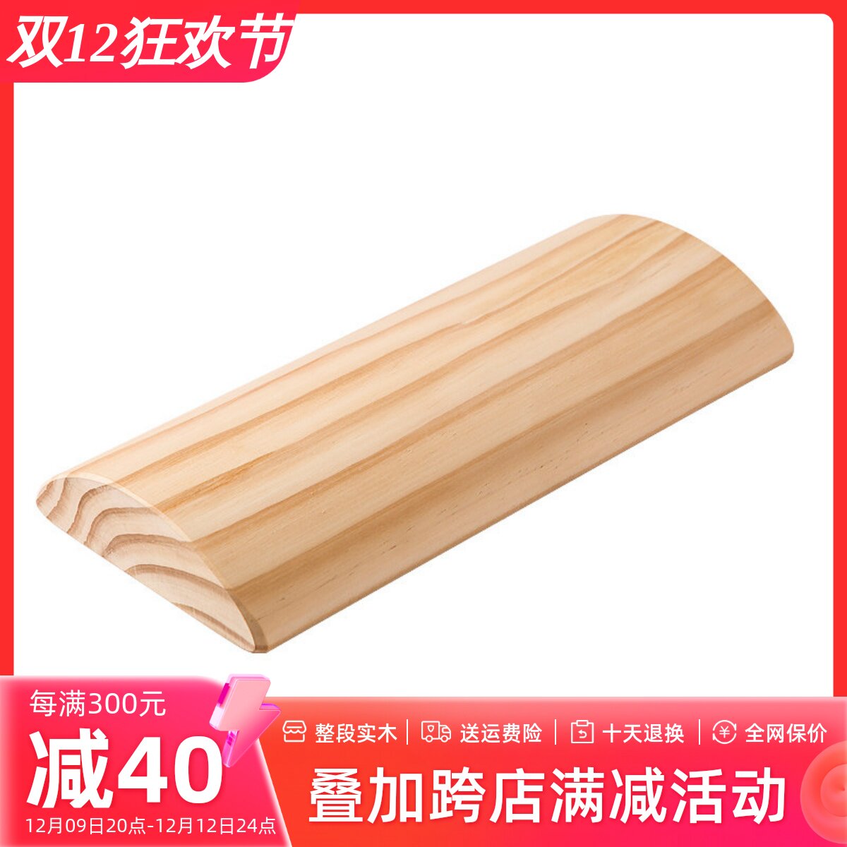 理疗实木天然修复腰椎枕腰间盘突出睡觉牵引专用矫正床上硬护腰垫