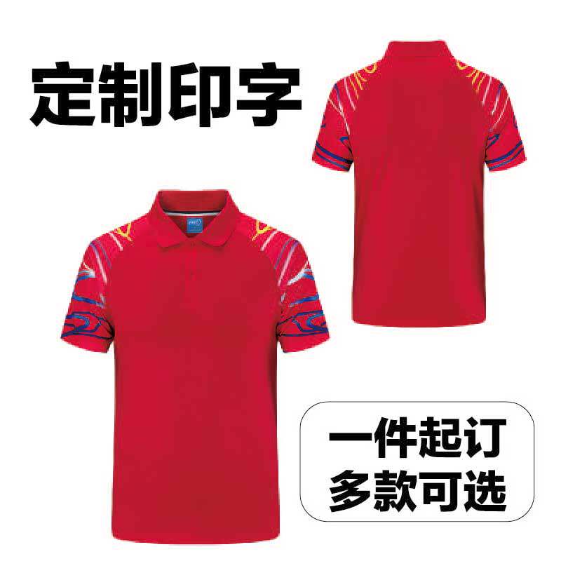 TABLE TENNIS UNIFORMS FOR MEN AND WOMEN POLO TOPS SHORT-SLEEVED SUITS QUICK-DRYING SPORTS JERSEYS COMPETITION TRAINING TEAM UNIFORMS NATIONAL UNIFORMS CUSTOMIZATION