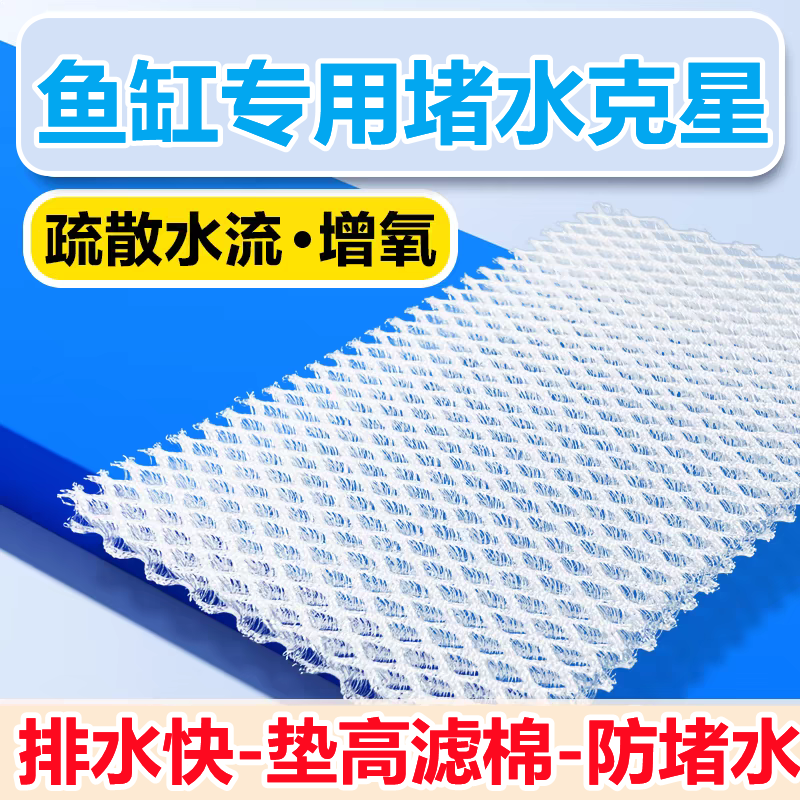 鱼缸超薄透水生态毯毛刷生化棉过滤棉生化毯藤棉防堵水克星滤板棉