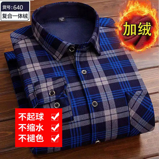 秋冬外套加厚加绒衬衣男士长袖保暖衬衫印花格子衣服男休闲爸爸装