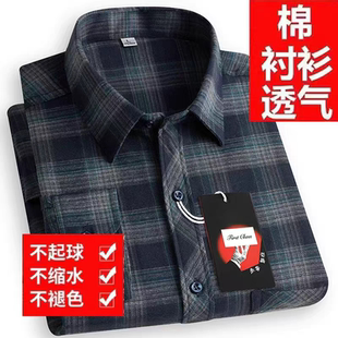 【清仓特价】男士纯棉长袖格子衬衫宽松免烫休闲大码全棉衬衣爸爸