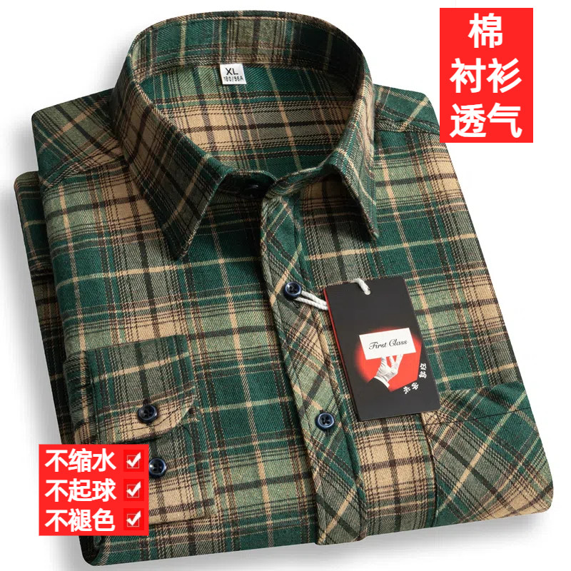 纯棉100%中老年男士格子长袖衬衫免烫抗皱休闲衬衣商务爸爸装