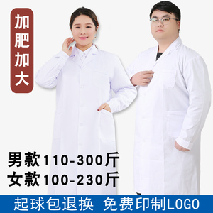 白大褂加大码长袖医生服女短袖加肥加大护士实验学生200斤工作服