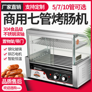 烤肠机商用小型摆摊全自动控温热狗机台湾电烤香肠火腿肠机器家用