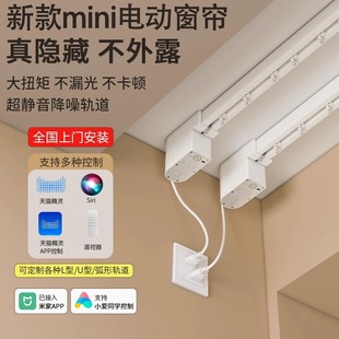 电动窗帘轨道智能全自动隐藏静音神器遥控语音 智能电动窗帘盒新款