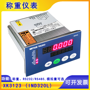 METTLER 原装 TOLEDO梅特勒托利多称重显示控制器 XK3123 IND320L