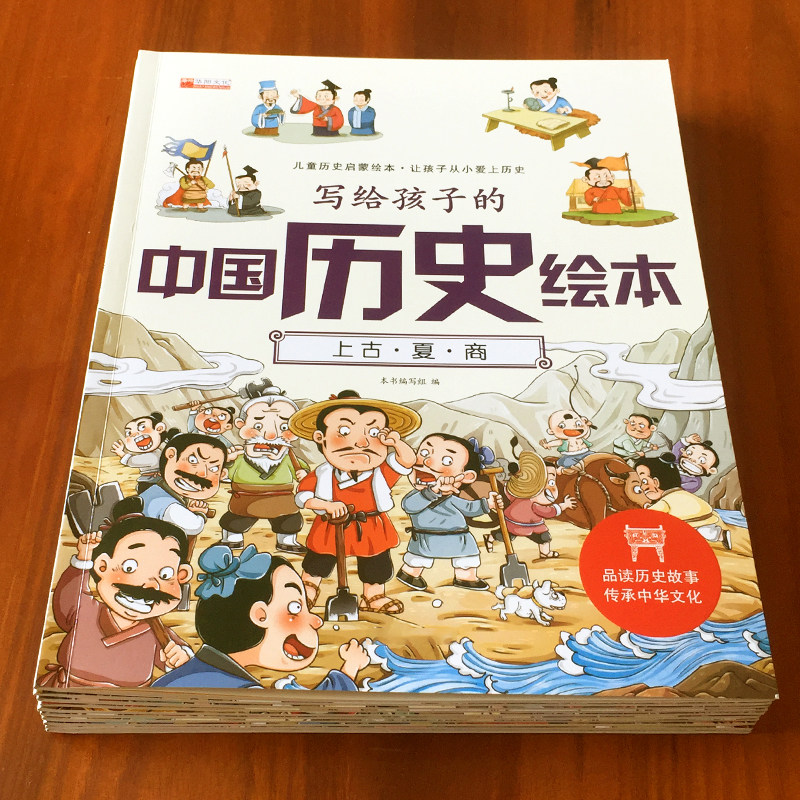 写给孩子看的中国史儿童历史绘本故事漫画书籍小学生课外阅读读物,玩具/童车/益智/积木/模型,描红本/涂色本,淘宝优惠券,粉丝福利购,淘宝优惠卷