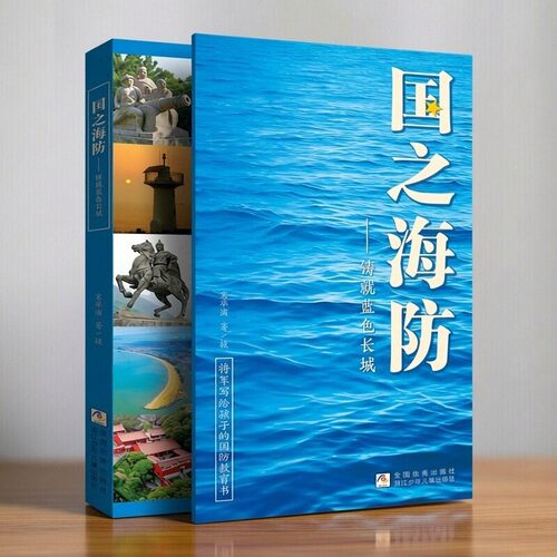 小学生青少年课外阅读故事漫画
