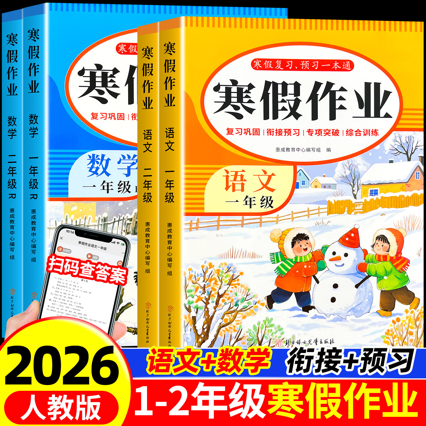 小学生寒假作业一二年级语文数学寒假衔接预习作业本知识点讲解,玩具/童车/益智/积木/模型,儿童书法用品,淘宝优惠券,粉丝福利购,淘宝优惠卷