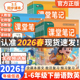 2026新版 小学课堂笔记本一二三四五六年级上下册语文数学英语练习