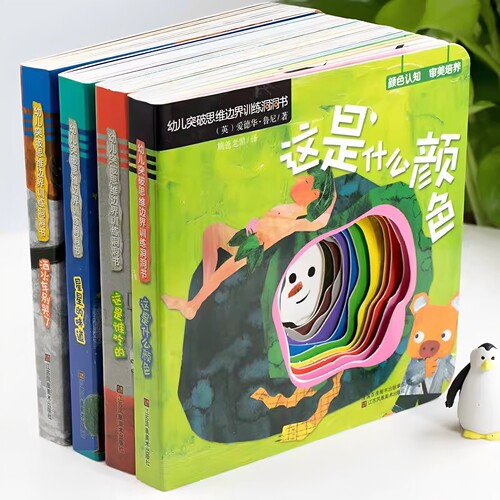 宝宝好习惯养成亲子推拉玩具书