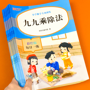 小学生一二三四五六年级真题数学口算练习本册 小学数学专项训练