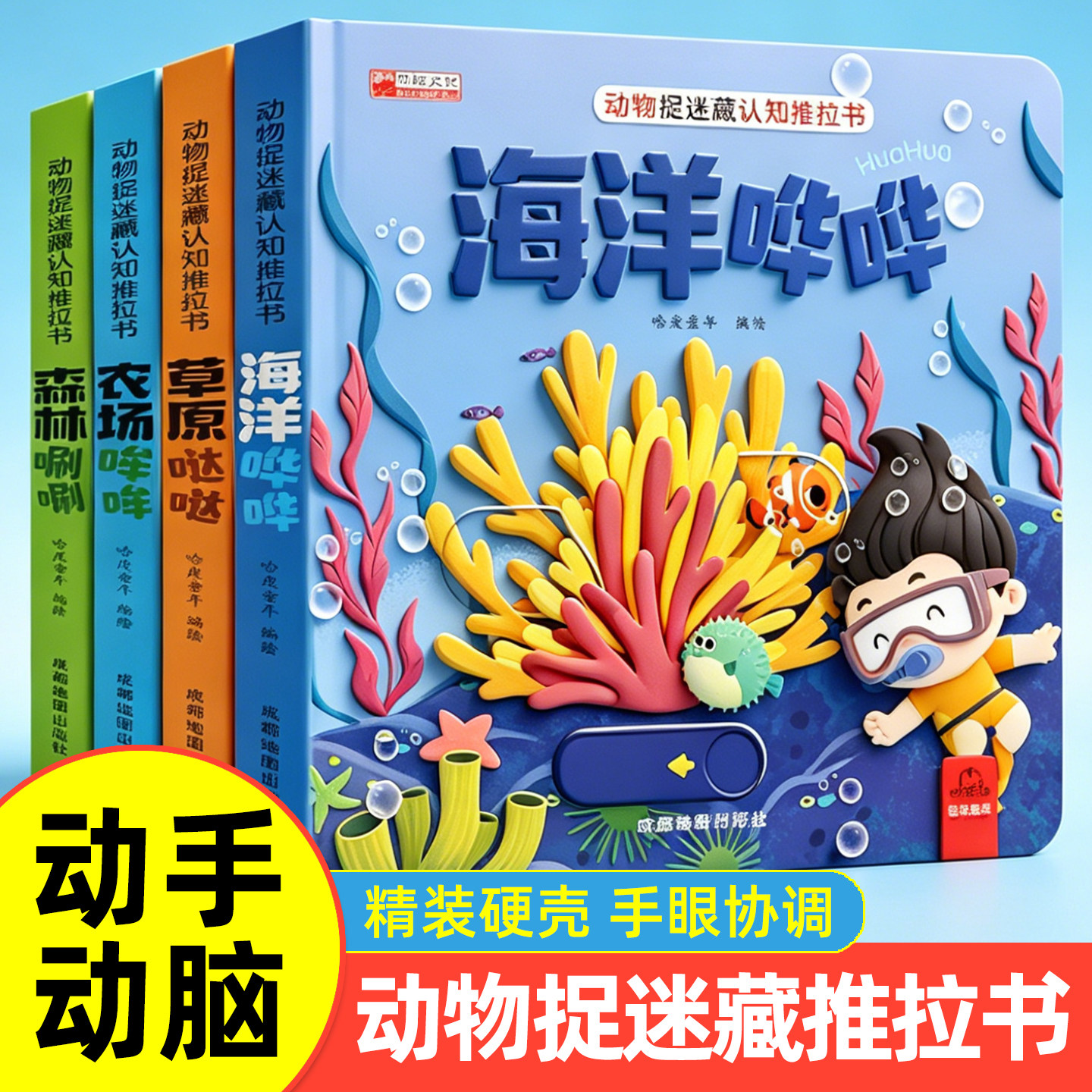 早教启蒙婴儿撕不烂宝宝3D立体可撕手撕书0-3岁防水益智玩具硬纸