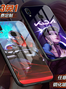 KDA女团 阿卡丽适用VIVOx21 20 X9splus玻璃IQ003neo手机壳定制潮