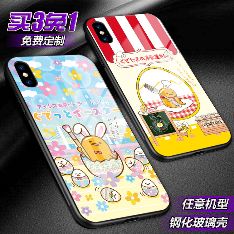 萌荷包蛋黄哥定制适用于ipho手机保护套/壳