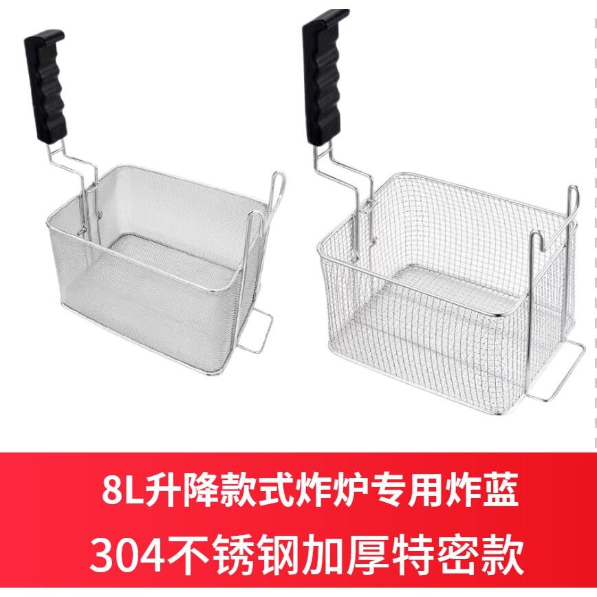 升降式商用方形炸炉专用滤网炸蓝304不锈钢好质量竖把手特密炸蓝