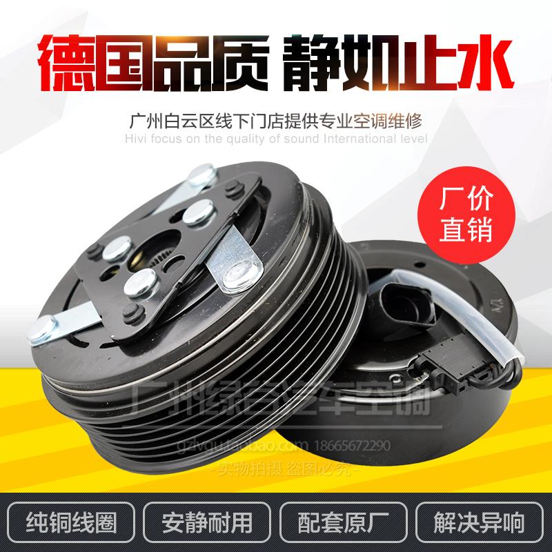 适用于新桑塔纳空调压缩机朗逸捷达波罗昕锐冷气泵轴承线圈离合器