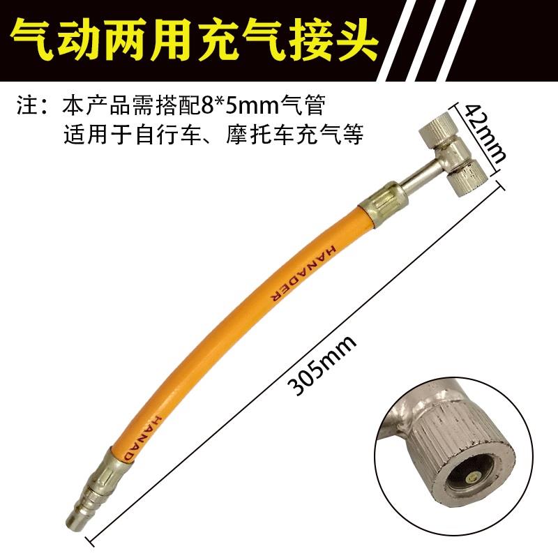 包邮单车摩托车自行车轮胎两用打气充气嘴汽车轮胎软管双头充气头
